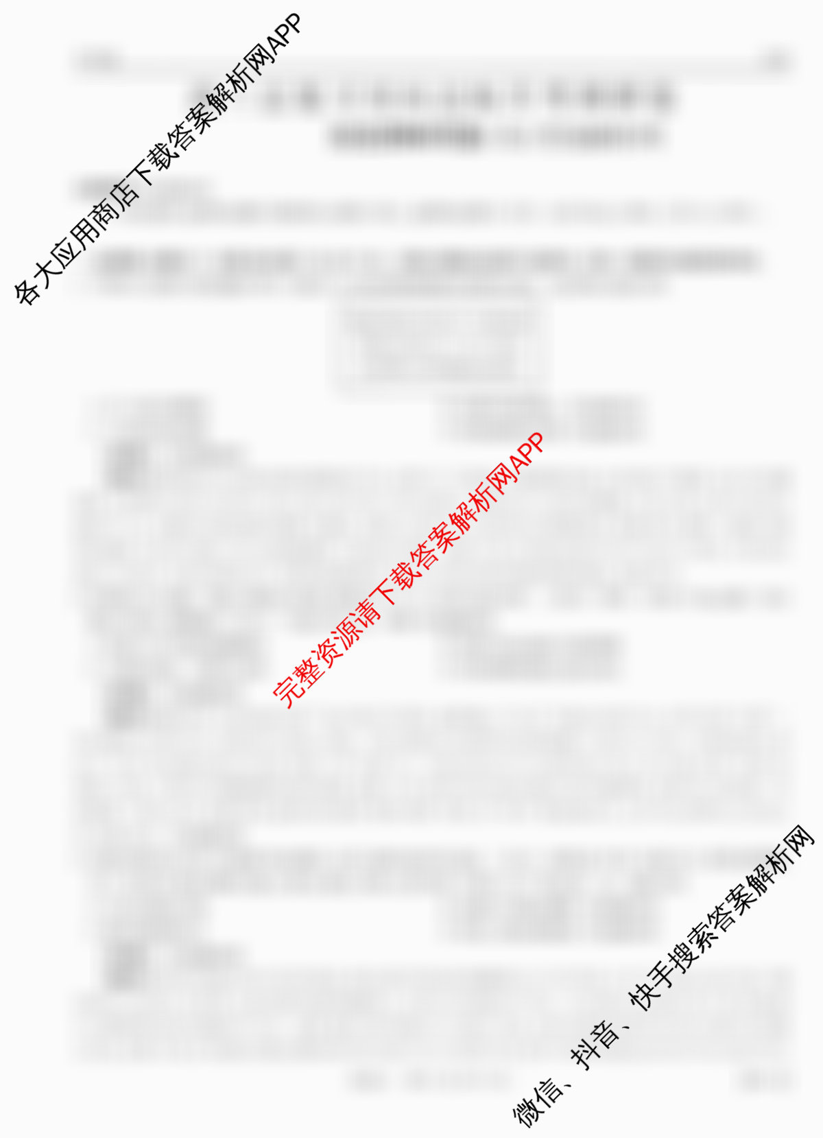 智慧上进2026届高三总复双向达标月考调研卷(六)6试卷及答案汇总（含地理(HEN)、数学(I)、物理(II)等）历史答案