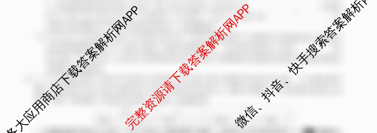 2026届高三总复习名师原创模拟(九)9(已更新生物(HN6)、生物(XS6)、数学(XS6)等39份)生物试题