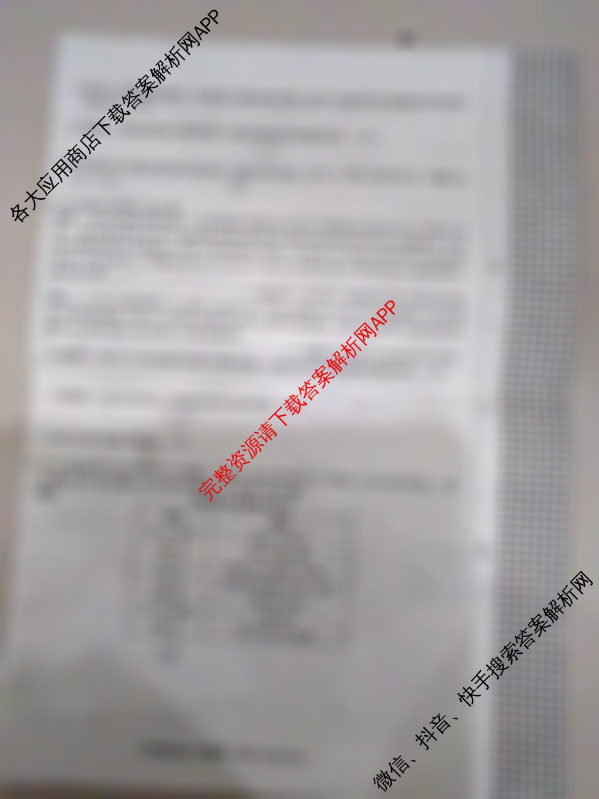 河南省2025-2026学年上学期阶段性评价(二)九年级各科答案及试卷（含化学(科粤版)、数学(北师大版)、物理(人教版)等9份）历史试题