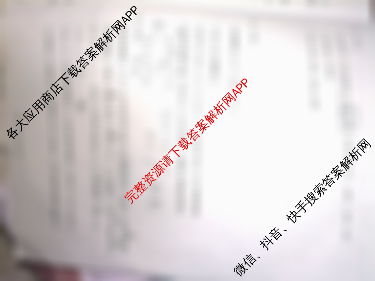 2025年云南省新高考自主命题冲刺金卷(5.15)试卷及答案汇总: 含数学 化学 地理试卷解析数学试题