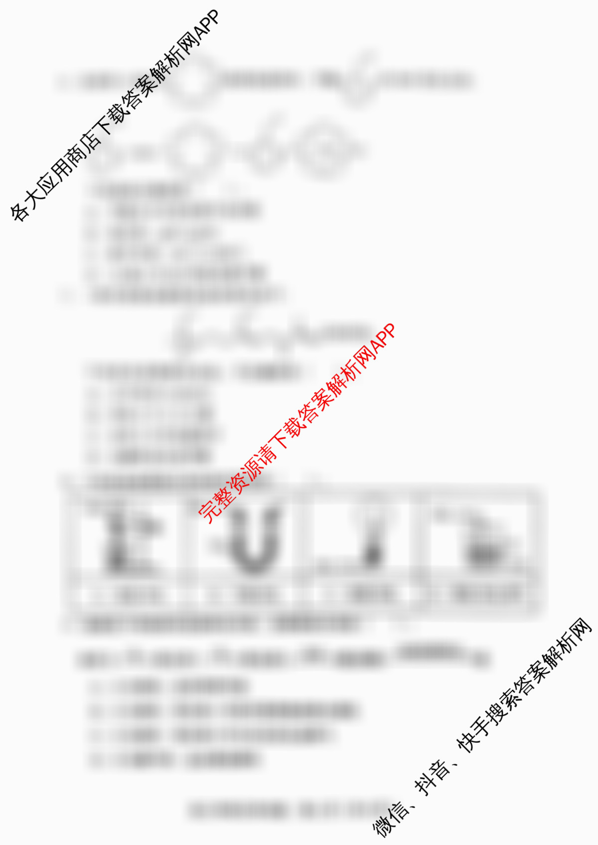 天津市和区2025-2026学年度第二学期高三年级第一次质量调查(已更新数学 化学 英语等9份)化学试题