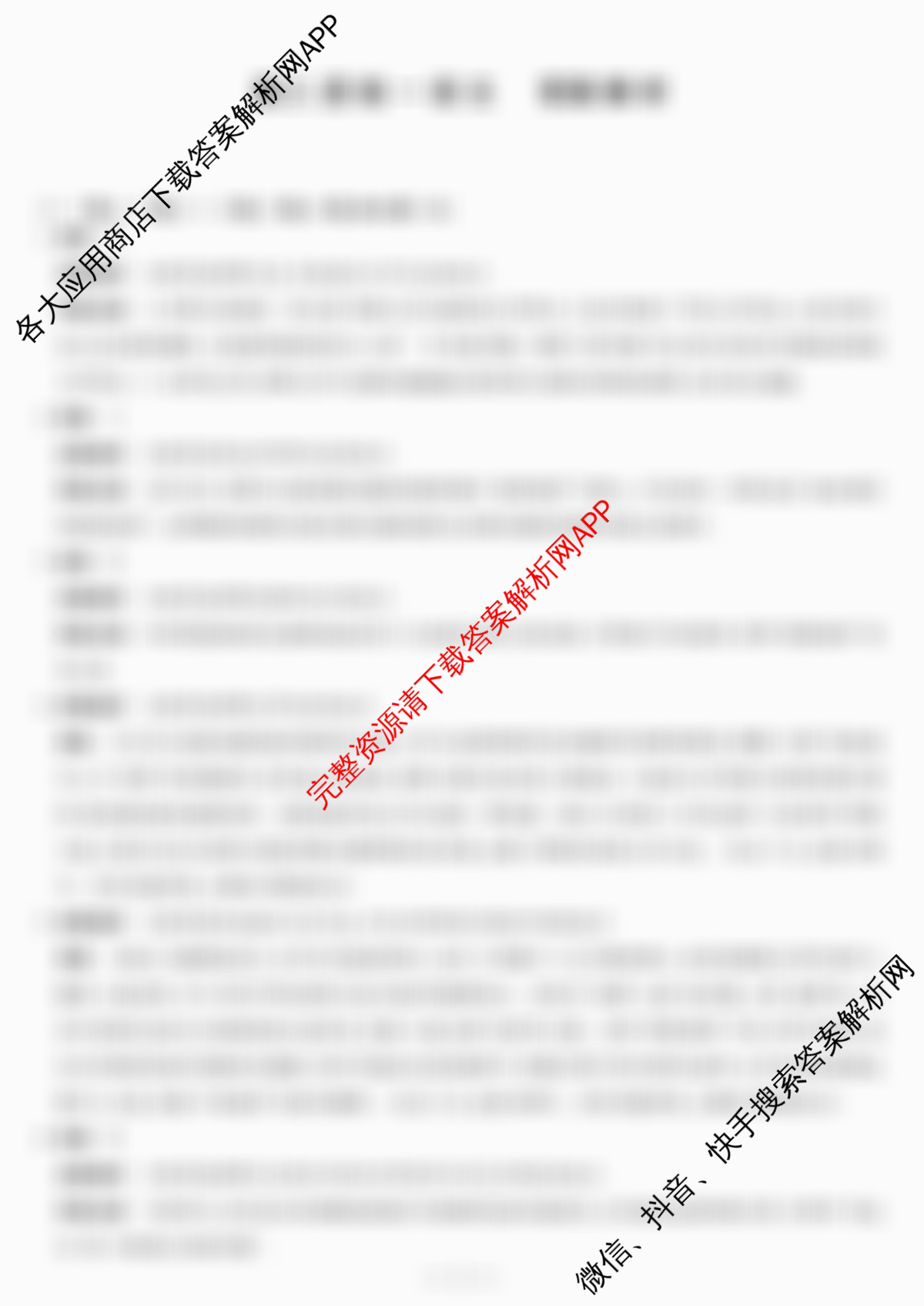 湖南省湘西2026届高三质检一(10.31)(含物理、地理、历史等)语文答案 湖南省湘西2026届高三质检一(10.31)(含物理、地理、历史等)语文答案