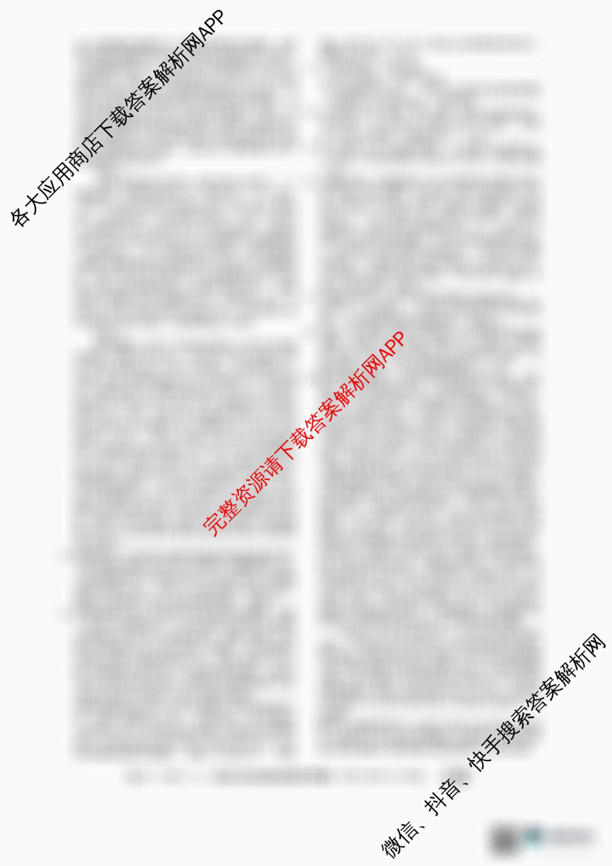 2026高考总复课堂测评信息冲刺压轴训练(二)2(已更新化学(3)、物理(8)、物理(9)等21份)语文答案
