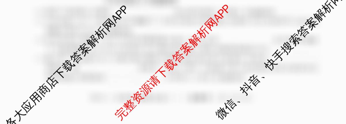 2026届高三总复习名师原创模拟(十二)12试卷及答案汇总（含英语(XS6) 英语(新S6) 生物(HN6)等）生物试题