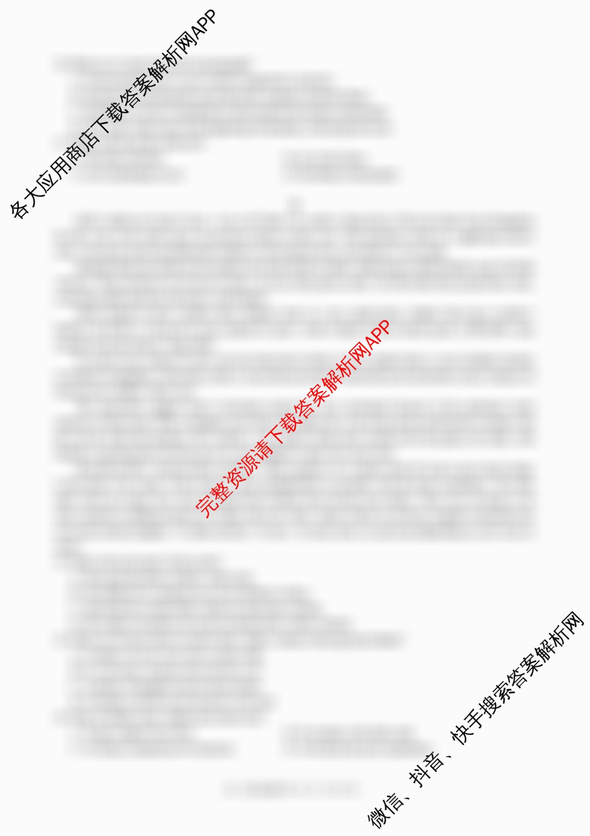 2024学年第一学期浙江省9+1高中联盟高一年级期中考试试卷及答案汇总（含英语 物理 语文等）英语试题