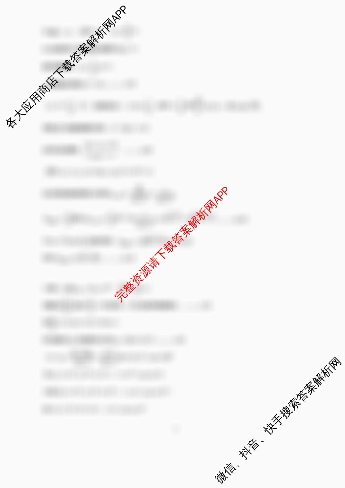 重庆一中高2027届高二上期半期考试: 含化学 历史 语文试卷解析数学答案