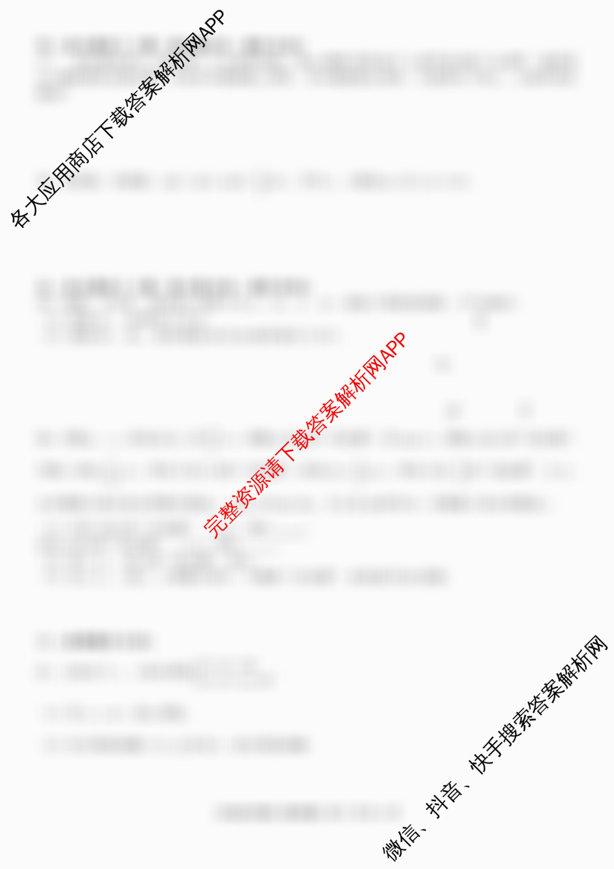 [标题标宋页脚黑体]安徽省部分学校2025-2026七年级联考(试题卷)(12月)试卷及答案汇总（8科全）数学试题