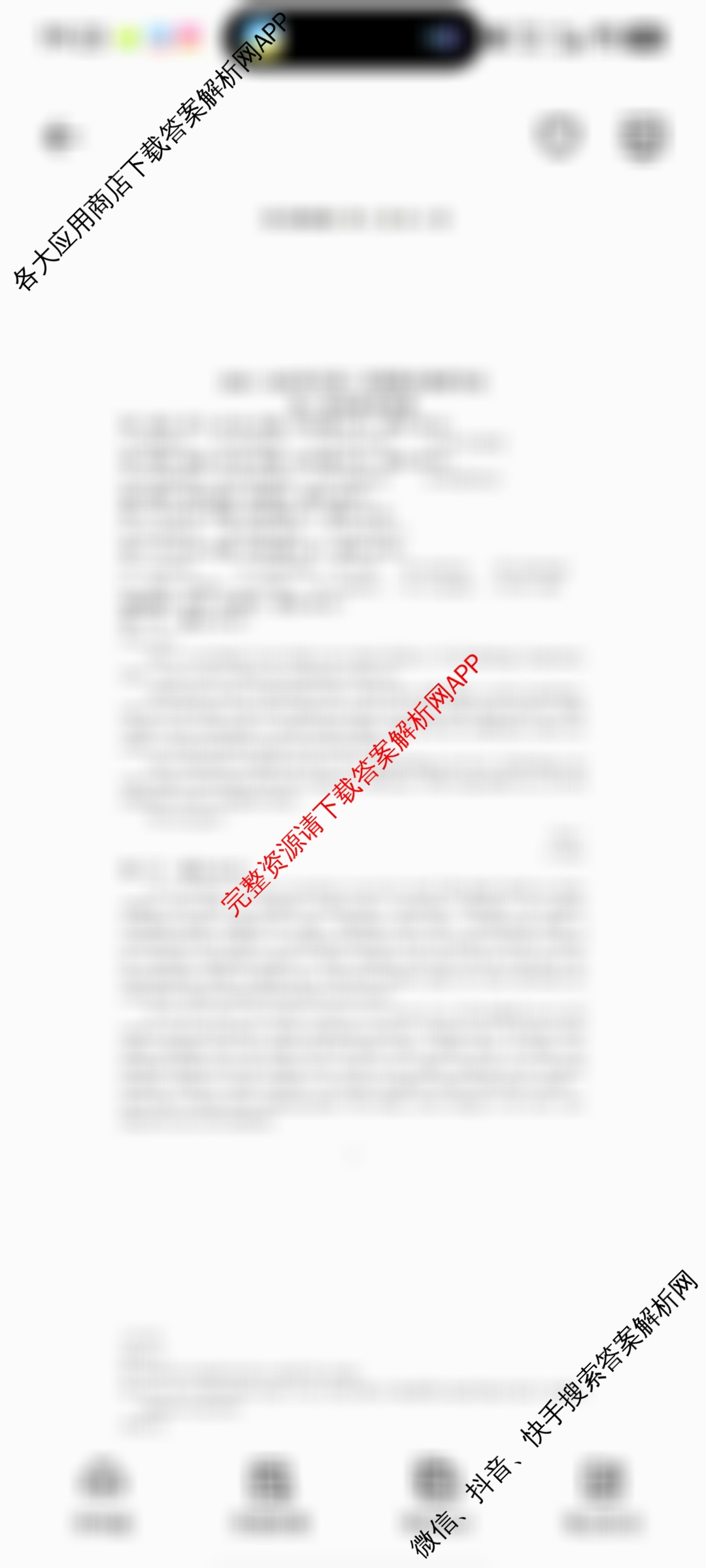 连云港市2024~2025学年第二学期期末调研考试(高二年级)试卷及答案汇总（9科全）英语答案