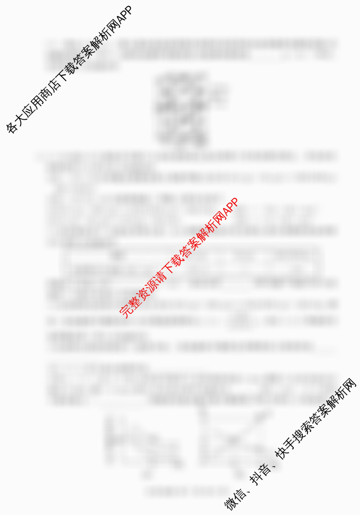 百师联盟2026届高三命题趋势预测(三)试卷及答案汇总（含化学(百N) 政治(百A) 英语等24份）化学试题