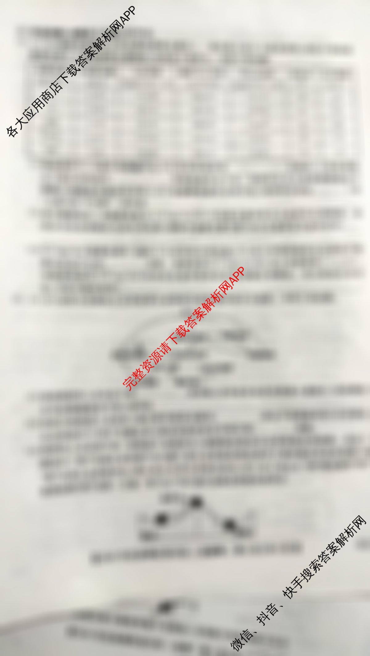 2026年全国高考仿真模拟卷(四)4(已更新化学(E3)、生物(山东)、物理(湖北)等35份)生物试题