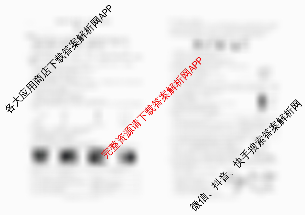 安徽滁州市2026年中考第一次模拟考试(试题卷)试卷及答案汇总（7科全）化学试题