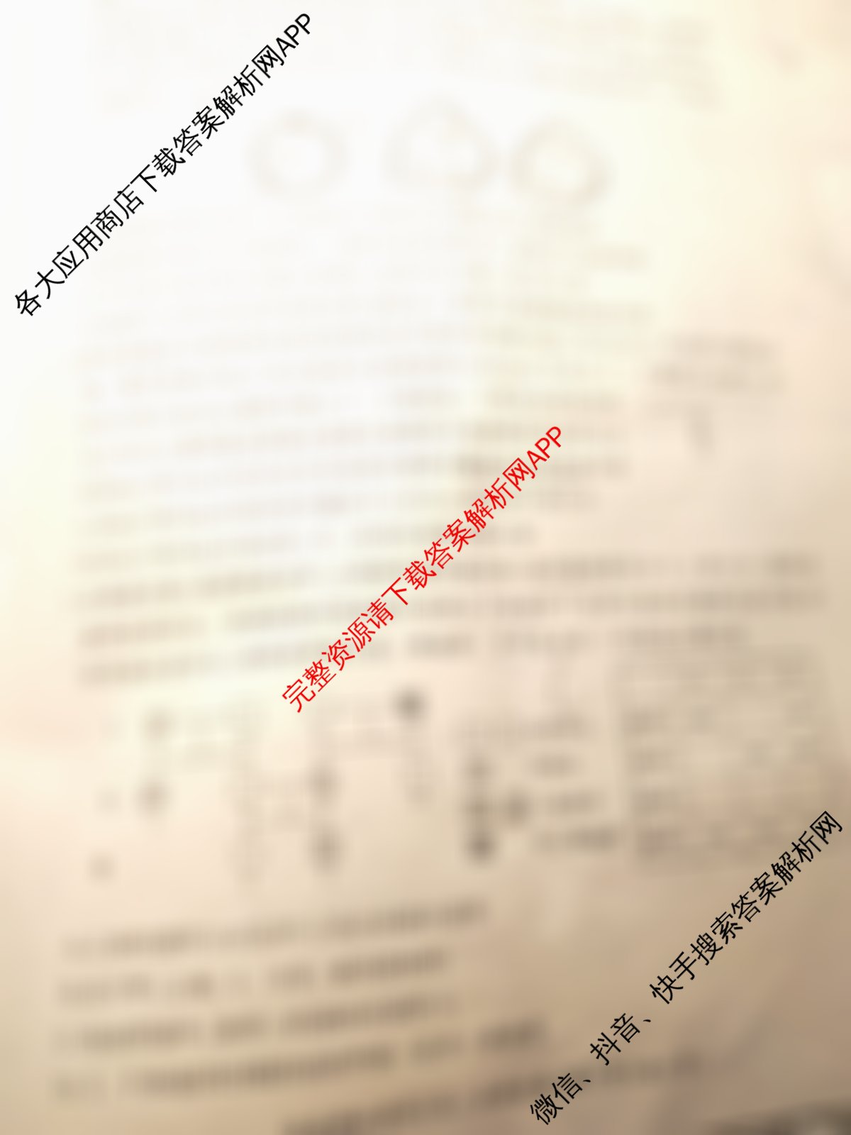 百师联盟2026届高三仿真模拟考试(五): 含化学(百L)、物理(百X)、生物(百E)试卷解析生物试题