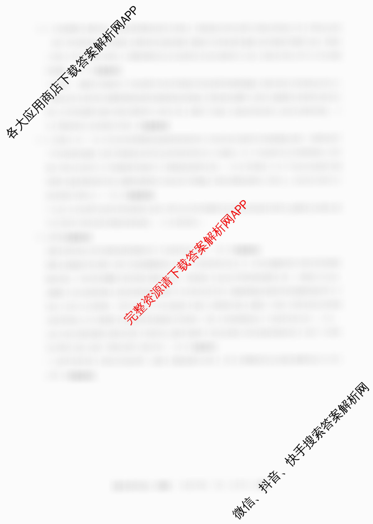 2026普通高等学校招生全国统一考试冲刺押题卷(三)3各科答案及试卷（15科全）历史答案