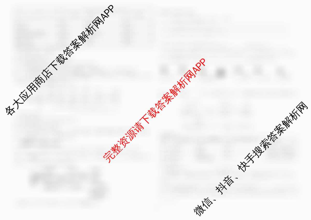 哈师大附中2023级高二下学期期末考试（9科全）化学试题