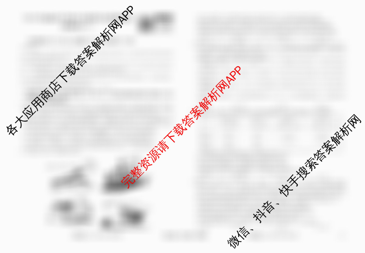 衡水金卷先享题调研卷2026年普通高等学校招生全国统一考试模拟试题(二)2试卷及答案汇总（91科全）政治试题