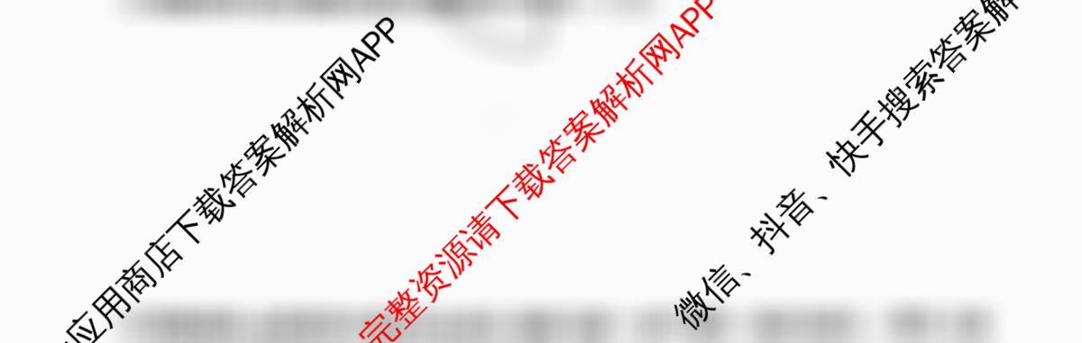 炎德英才大联考湖南师大附中2025届模拟试卷(一): 含政治、数学、语文试卷解析历史试题
