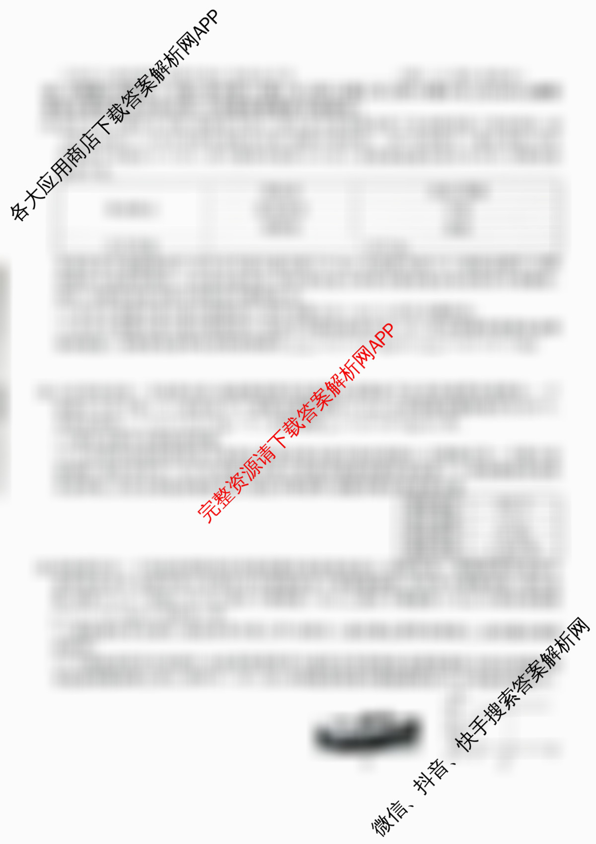 安徽省庐江县2026年中考一模九年级试卷(4月)试卷及答案汇总(已更新历史 数学 语文等7份)物理试题