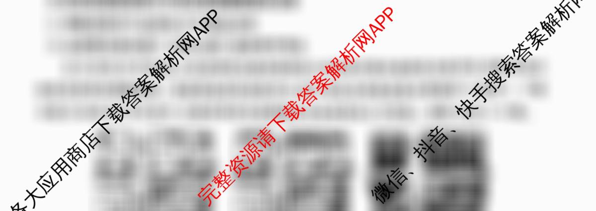 炎德英才大联考湖南师大附中2025届模拟试卷(一): 含政治、数学、语文试卷解析地理试题