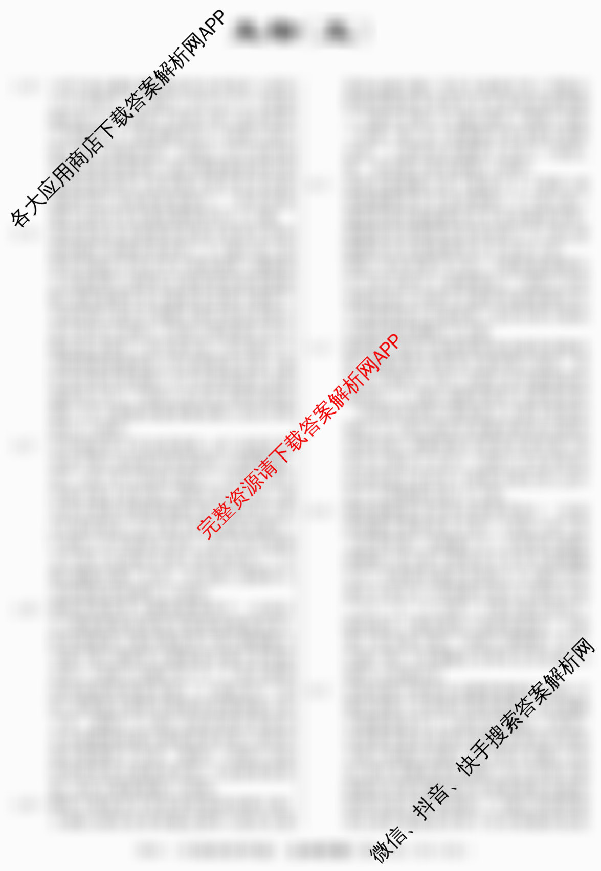 2026届冲刺调研押题实战演练(五)5各科答案及试卷(已更新地理(AG6)、生物(HB6)、化学(XS6J)等35份)生物答案