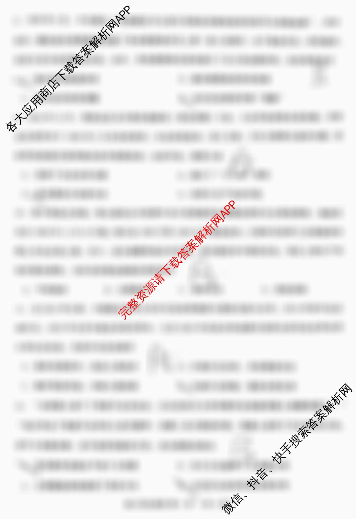 辽宁省2025年锦州市普通高中高三质量检测各科答案及试卷（9科全）历史试题