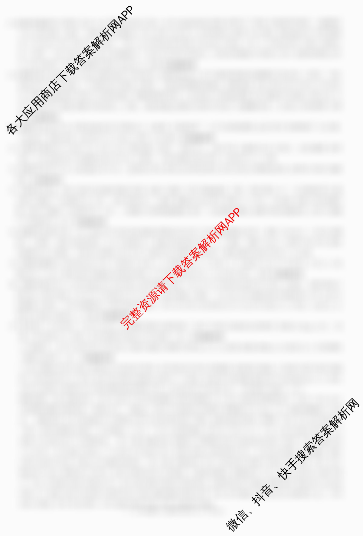 2026年普通高等学校招生统一考试JY高三冲刺练(四)(已更新历史(新高考·A) 地理(新高考·A) 语文(A区专用)等9份)地理答案
