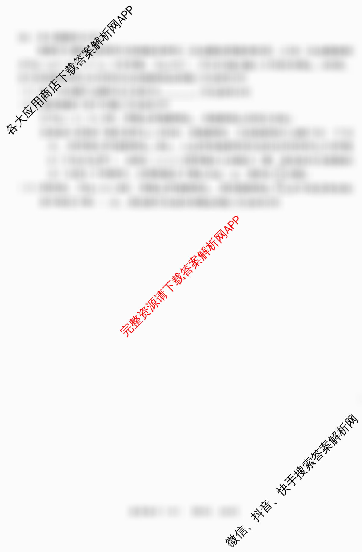 河北2026年初中毕业班(九年级)练(四)4各科答案及试卷（7科全）数学试题