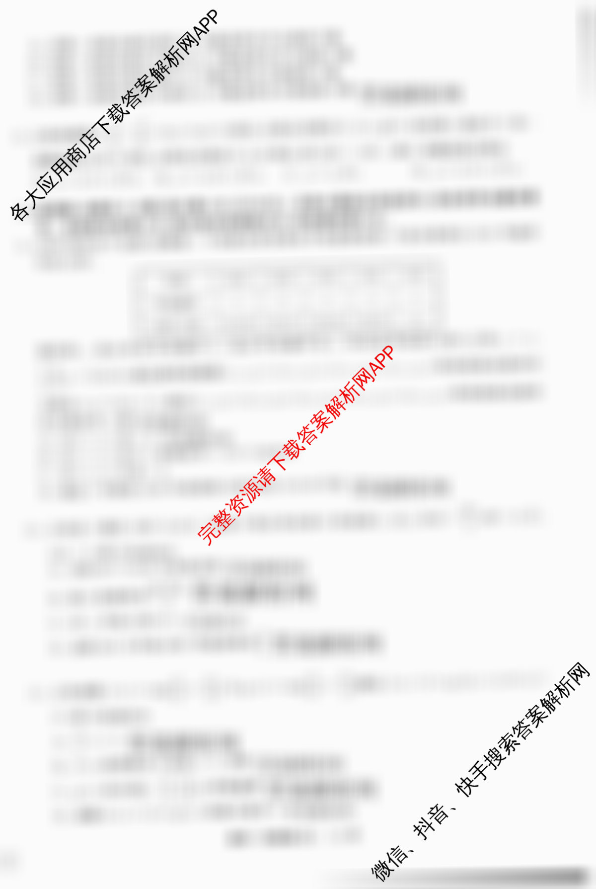 天舟高考衡中同卷2026年普通高等学校招生全国统一考试模拟信息卷(五)5试卷及答案汇总（含化学(LE)、政治(WY)、生物(JY)等）数学试题
