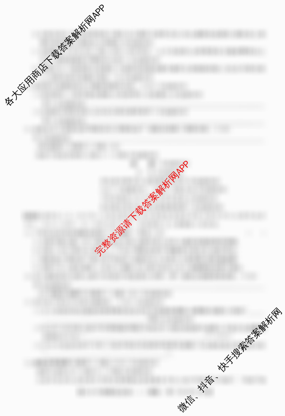 2026年普通高等学校招生全国统一考试猜题信息卷(一)1各科答案及试卷（含物理(B1)、地理(B3)、生物(B4)等）语文试题