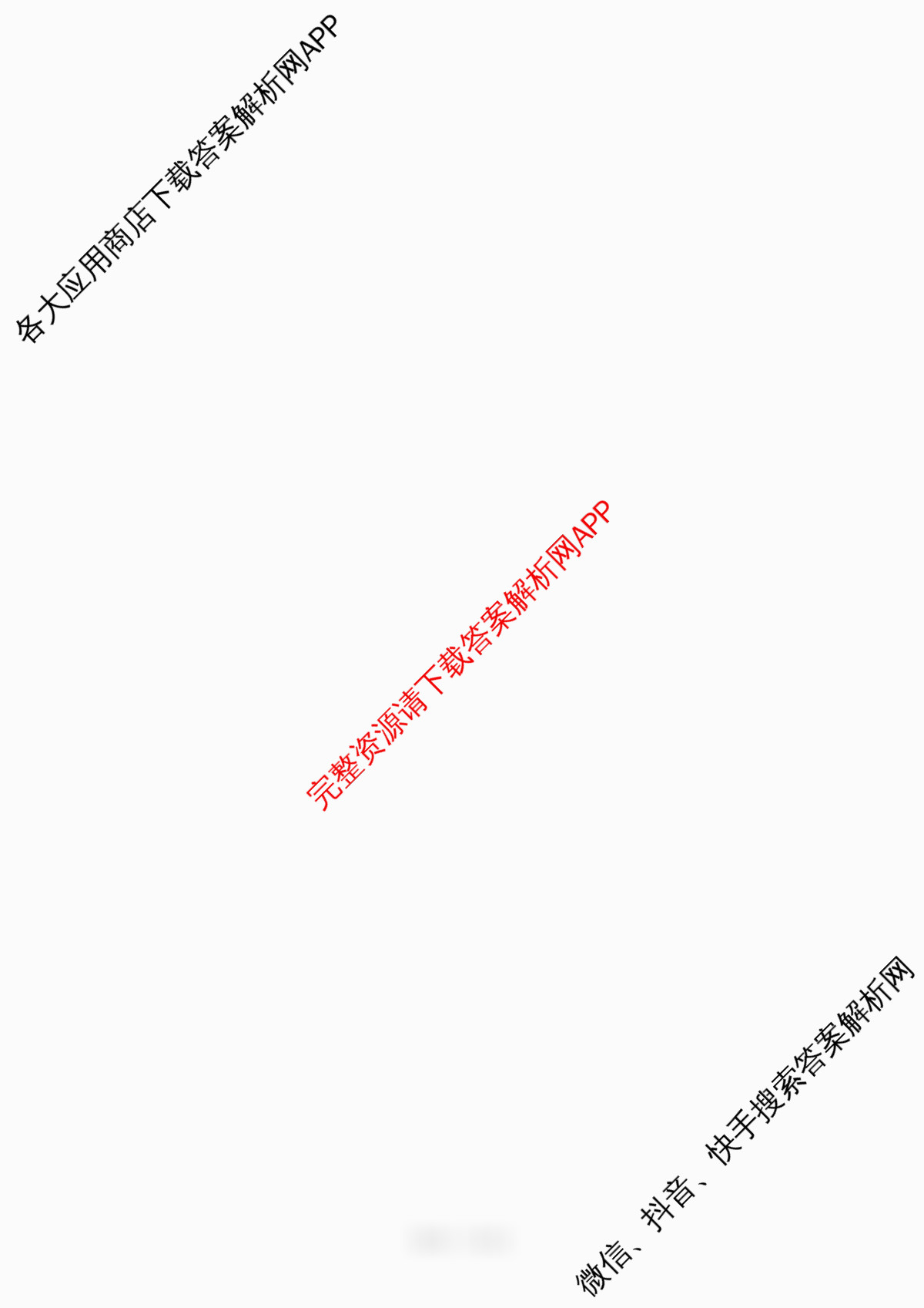 重庆康德2026届重庆市普通高等学校招生全国统一考试 高考模拟调研卷(二)试卷及答案汇总（含数学、化学、英语等10份）英语答案