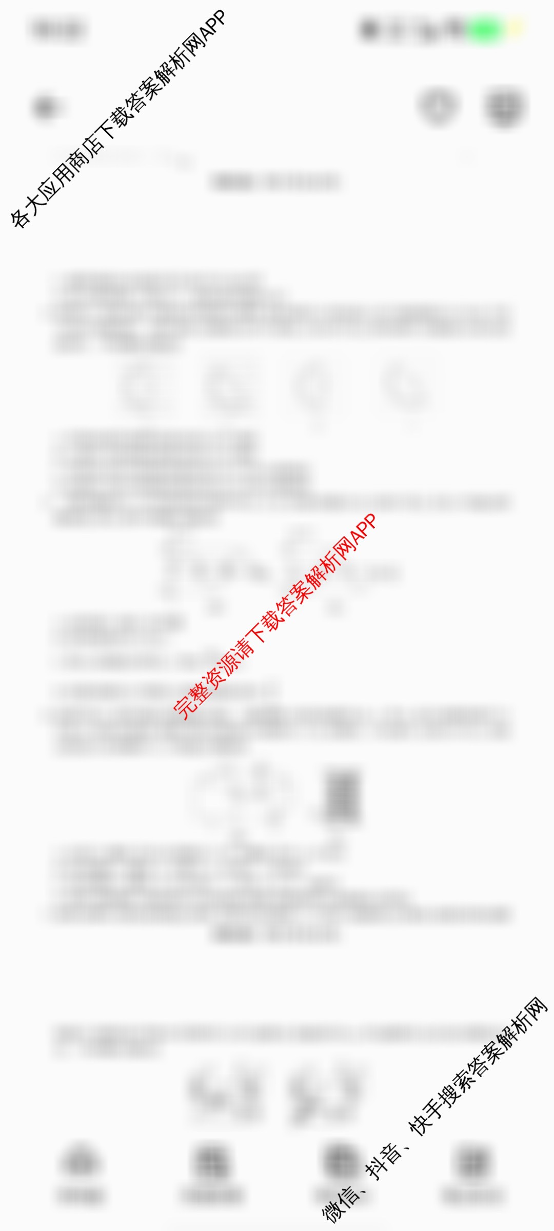安徽皖江名校联盟2026届高三上学期8月开学考试（9科全）物理试题
