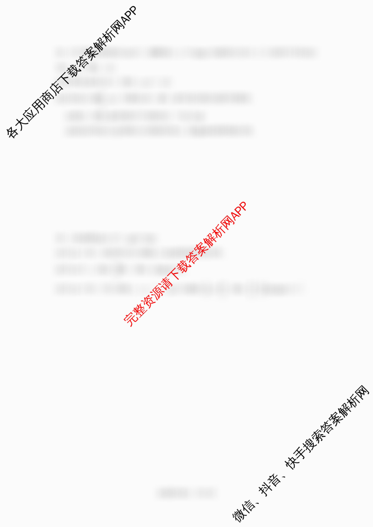 江苏省南京市2025~2026学年12月七校联合学情调研高三试卷及答案汇总（含英语 政治 数学等9份）数学试题