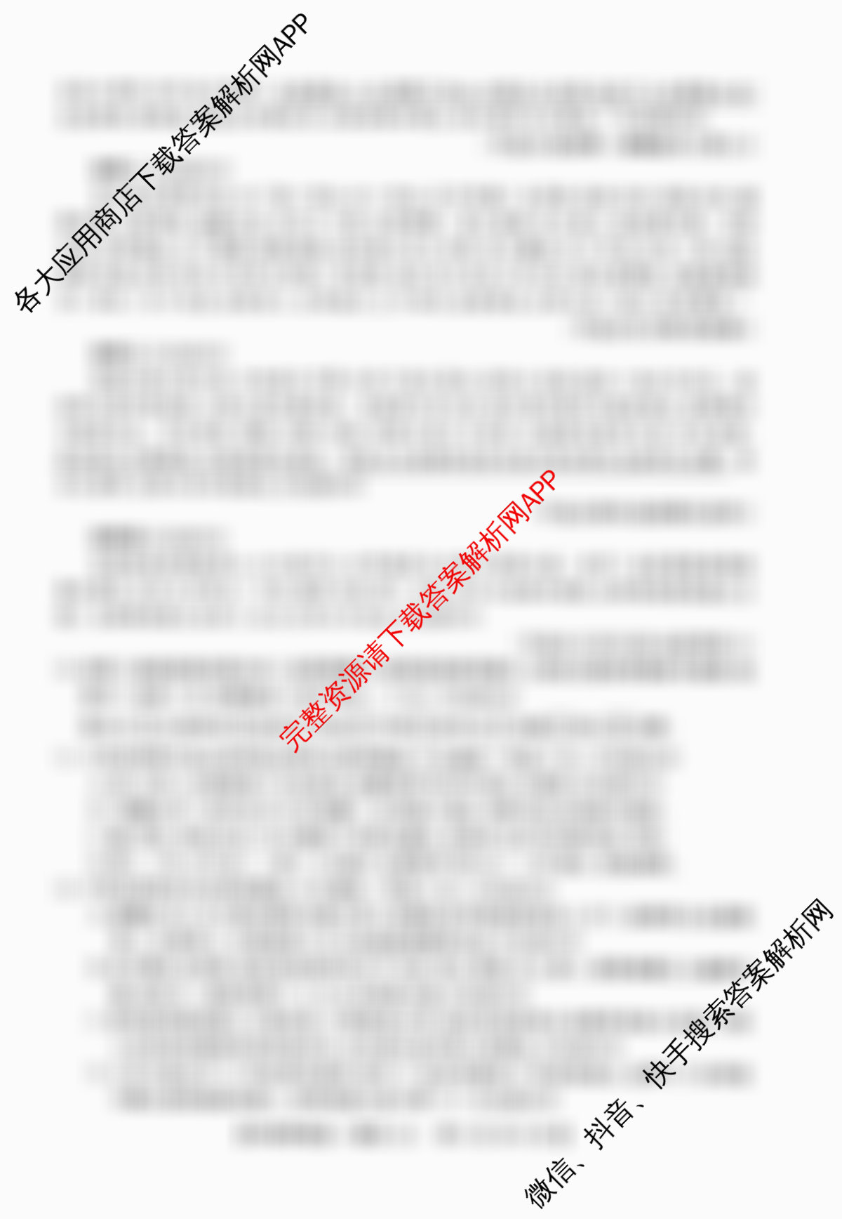 2026普通高等学校招生全国统一考试冲刺押题卷(五)5试卷及答案汇总（含生物(HBJ) 政治(C) 地理(HNY)等）语文试题