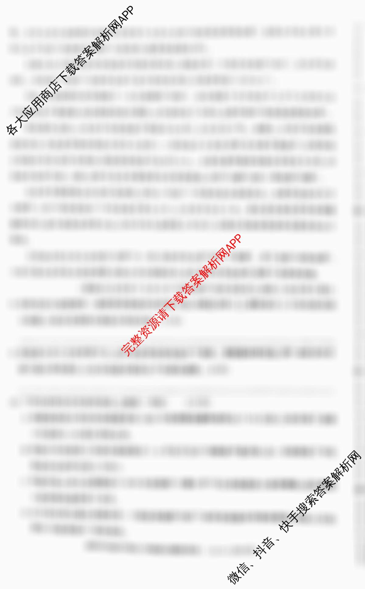 2026届咸阳市实验中学初三年级模拟考试(一)[试卷类型A]试卷及答案汇总（含化学、物理、英语等）语文试题
