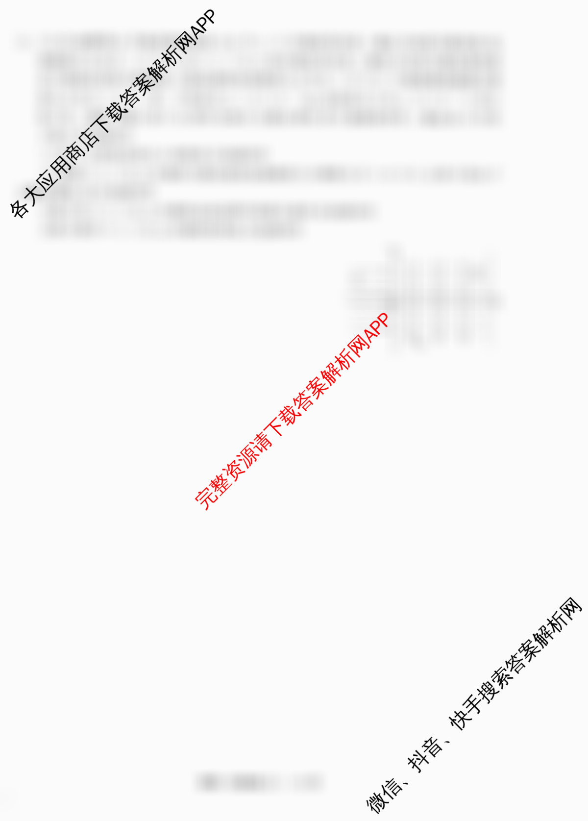 天舟高考衡中同卷2026年普通高等学校招生全国统一考试模拟信息卷(三)3(已更新化学(WG) 历史(WS) 生物(湖北版)等35份)物理试题