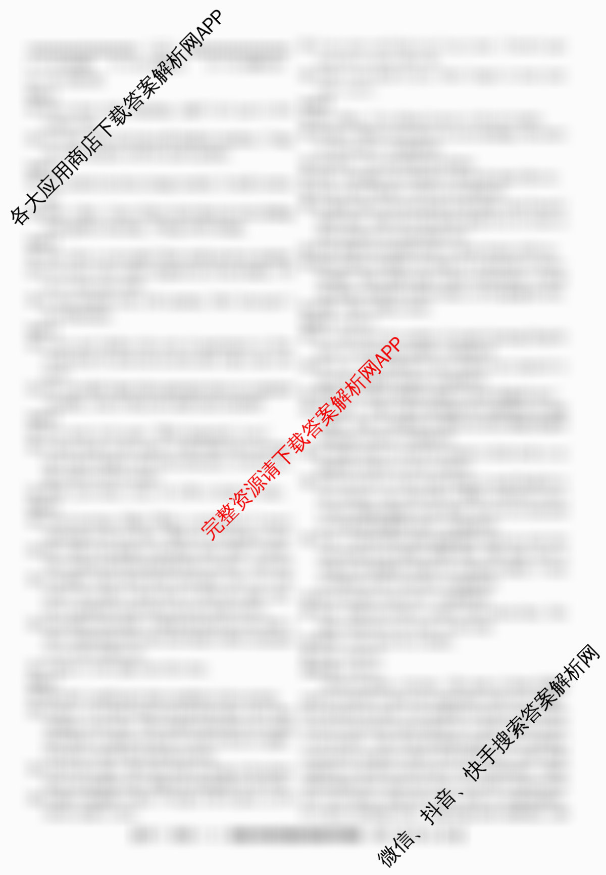 2026高考总复课堂测评信息冲刺压轴训练(二)2(已更新化学(3)、物理(8)、物理(9)等21份)英语答案