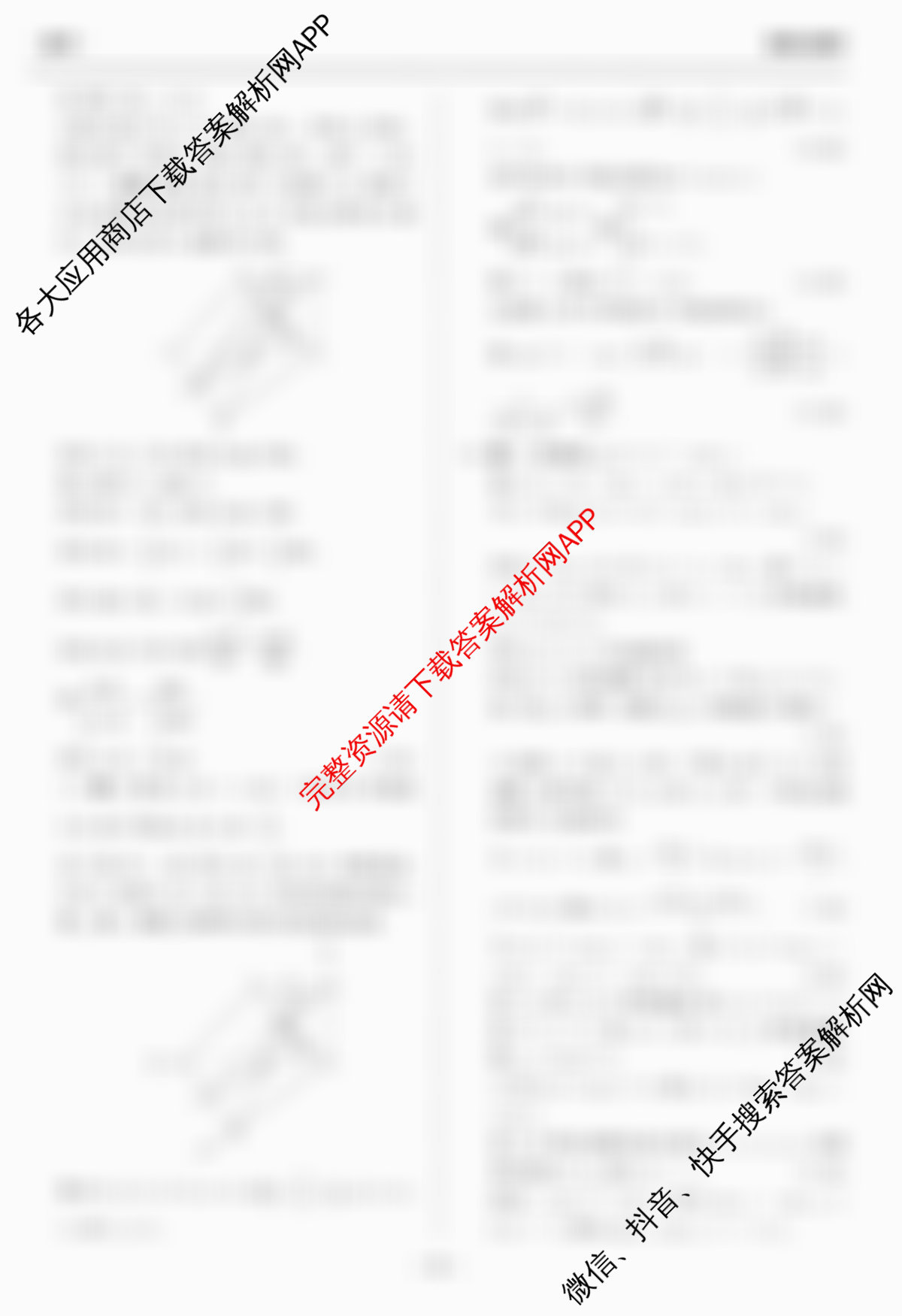 天舟高考衡中同卷2026年普通高等学校招生全国统一考试模拟信息卷(二)2（35科全）数学答案