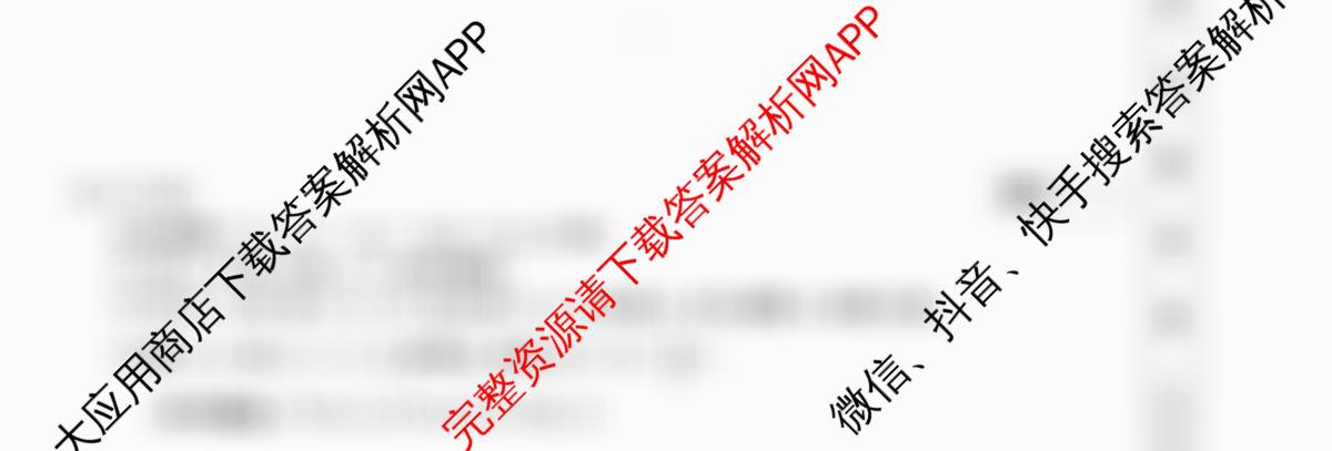 2026普通高等学校招生全国统一考试冲刺押题卷(三)3各科答案及试卷（15科全）数学试题