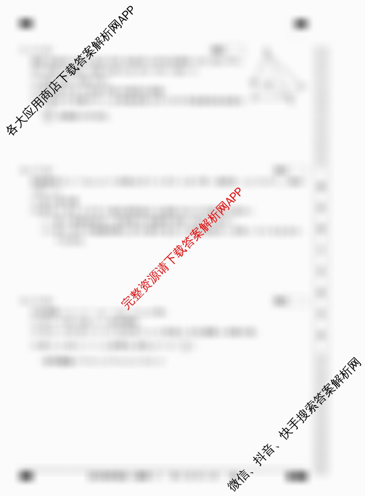 2026普通高等学校招生全国统一考试冲刺押题卷(三)3（16科全）数学试题