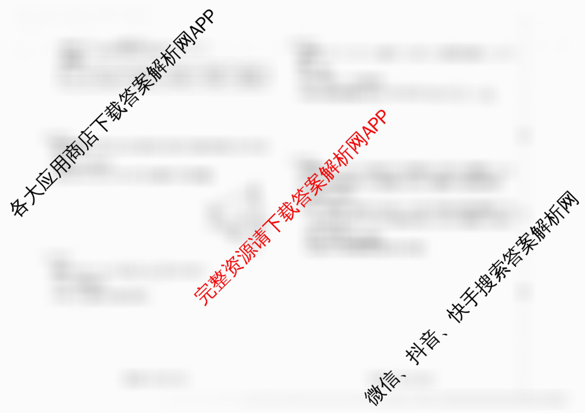 广西2026届高三开学考试(8.6)各科答案及试卷（含物理、数学、地理等）数学试题
