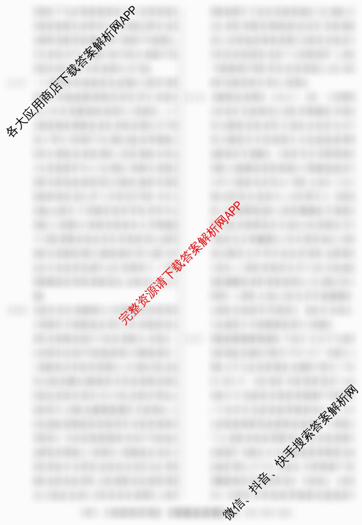 2026届冲刺调研押题实战演练(一)1各科答案及试卷（含生物(HJL6)、政治(HEN6)、生物(SD6)等）政治答案