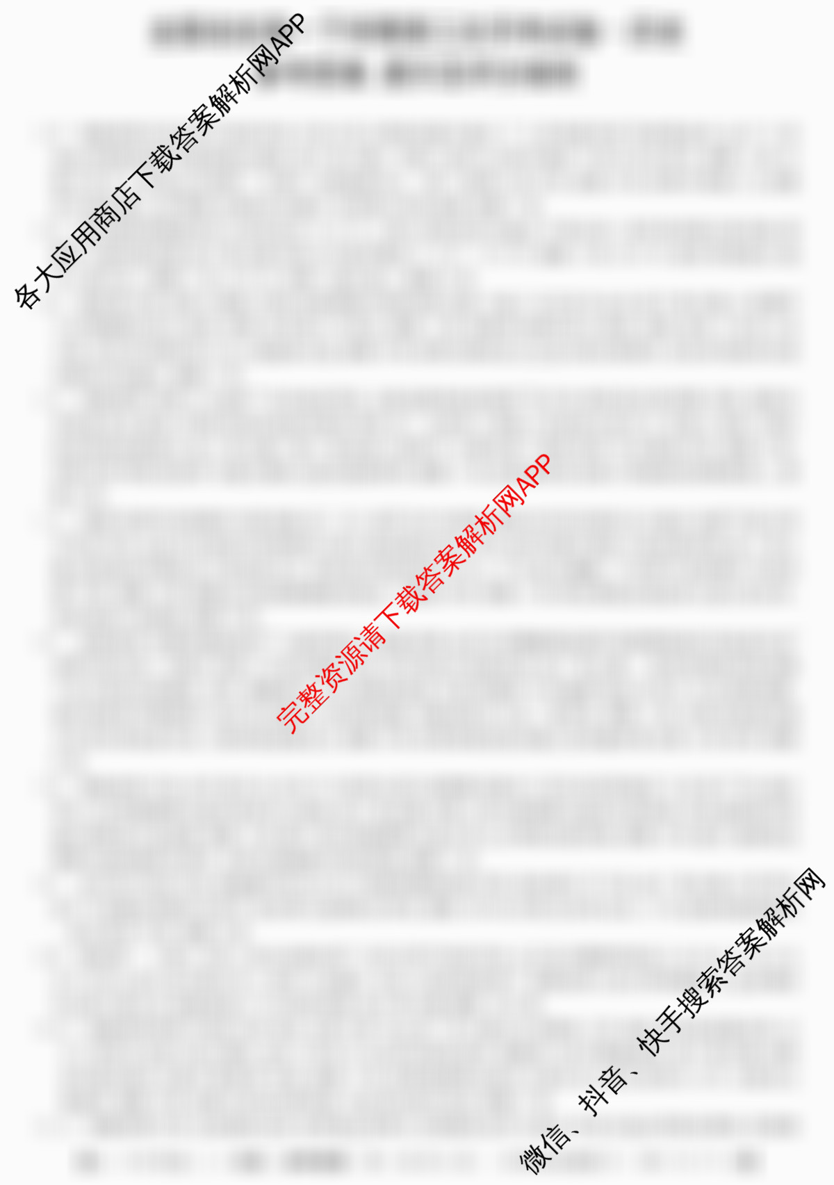 2025~2026全国名校高一下学期第三次月考试卷各科答案及试卷（含化学(必修第二册-RJ-G-唐)、历史(《中外历史纲要下》-BB-X-F-唐)、数学(必修第二册-RJA-X-F-H-唐)等10份）历史答案