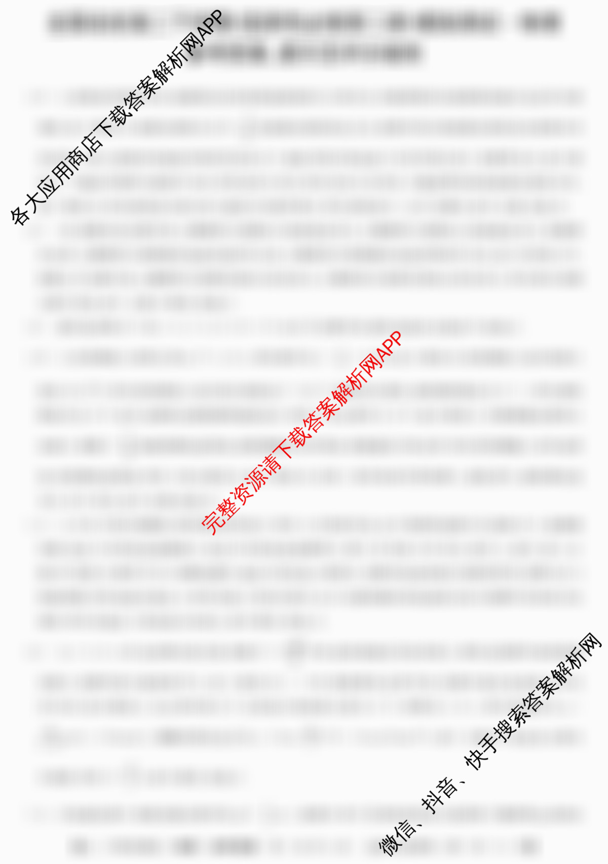 2025~2026全国名校高二第二学期期中考试试卷 （10科全）物理答案