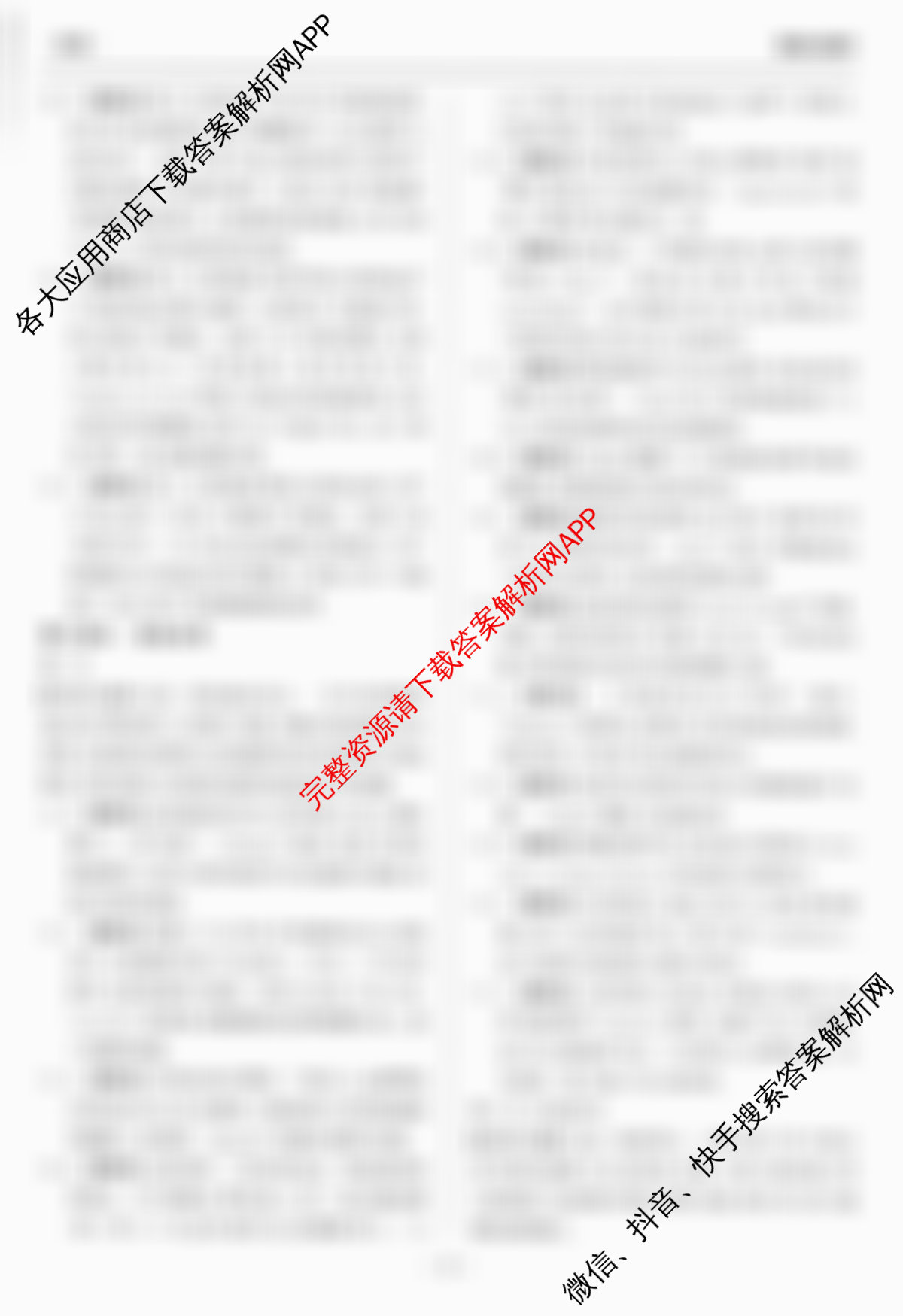 天舟高考衡中同卷2026年普通高等学校招生全国统一考试模拟信息卷(一)1各科答案及试卷（含化学(JY)、英语(通用版)、语文(通用版)等35份）英语答案
