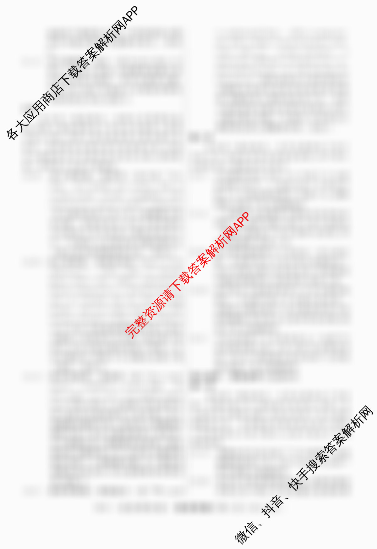 2026年普通高等学校招生统一考试最新模拟卷(三)3各科答案及试卷（含政治(HJL6)、语文(XS6G)、物理(XS6J)等40份）英语答案