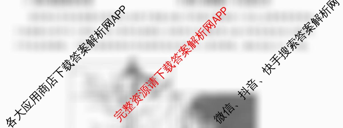 2026届全国高考调研模拟信息卷(一)1试卷及答案汇总（含历史(河南) 生物(C1) 数学等）地理试题