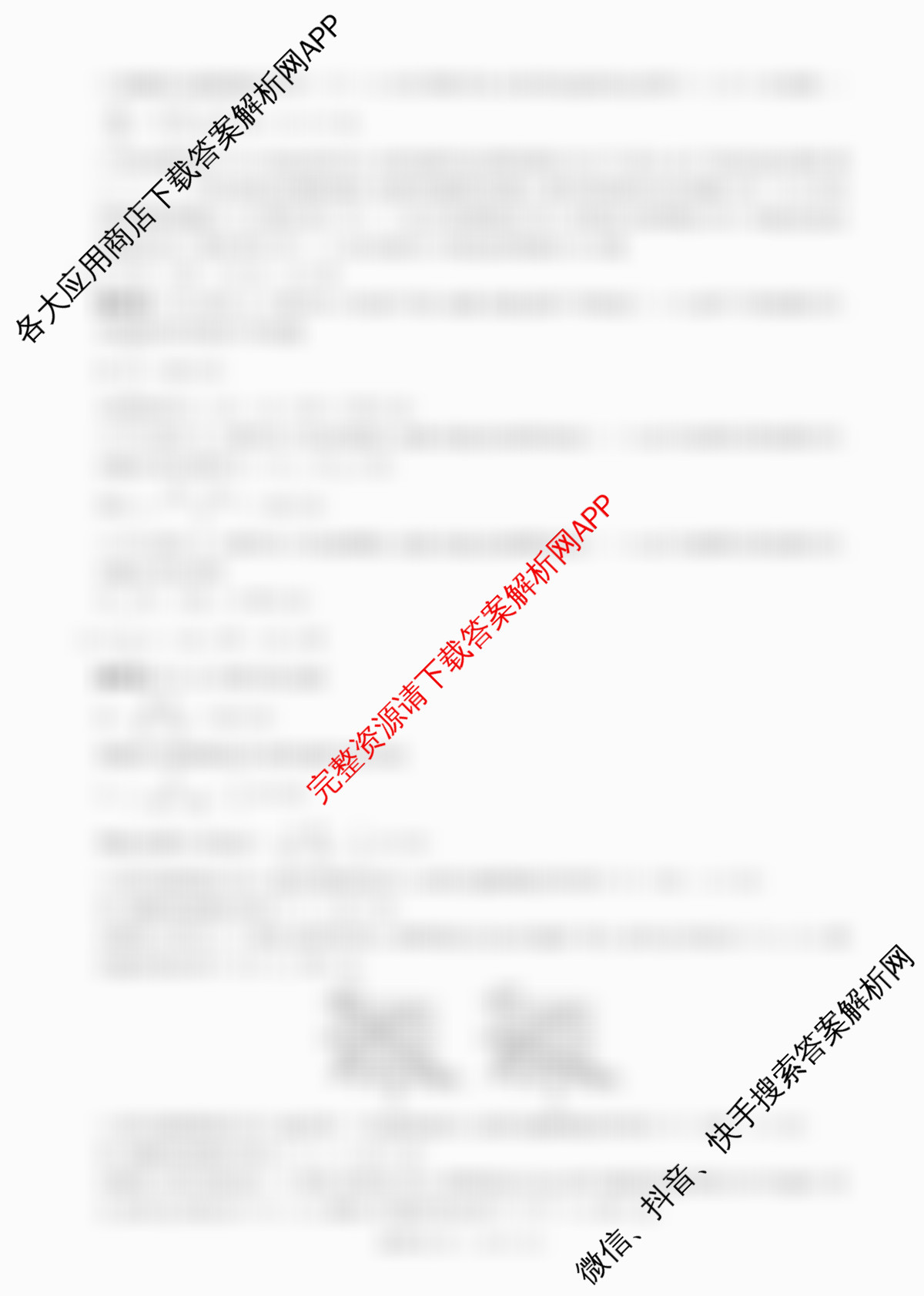 百师联盟2025-2026学年度高二9月联考试卷及答案汇总（含地理(B) 地理 物理(百B)等）物理答案