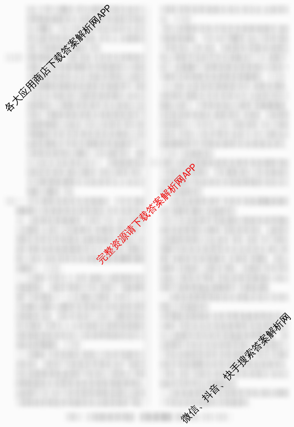 2026届冲刺调研押题实战演练(六)6: 含化学(XS6J) 地理(SD6) 生物(CQX6)试卷解析历史答案