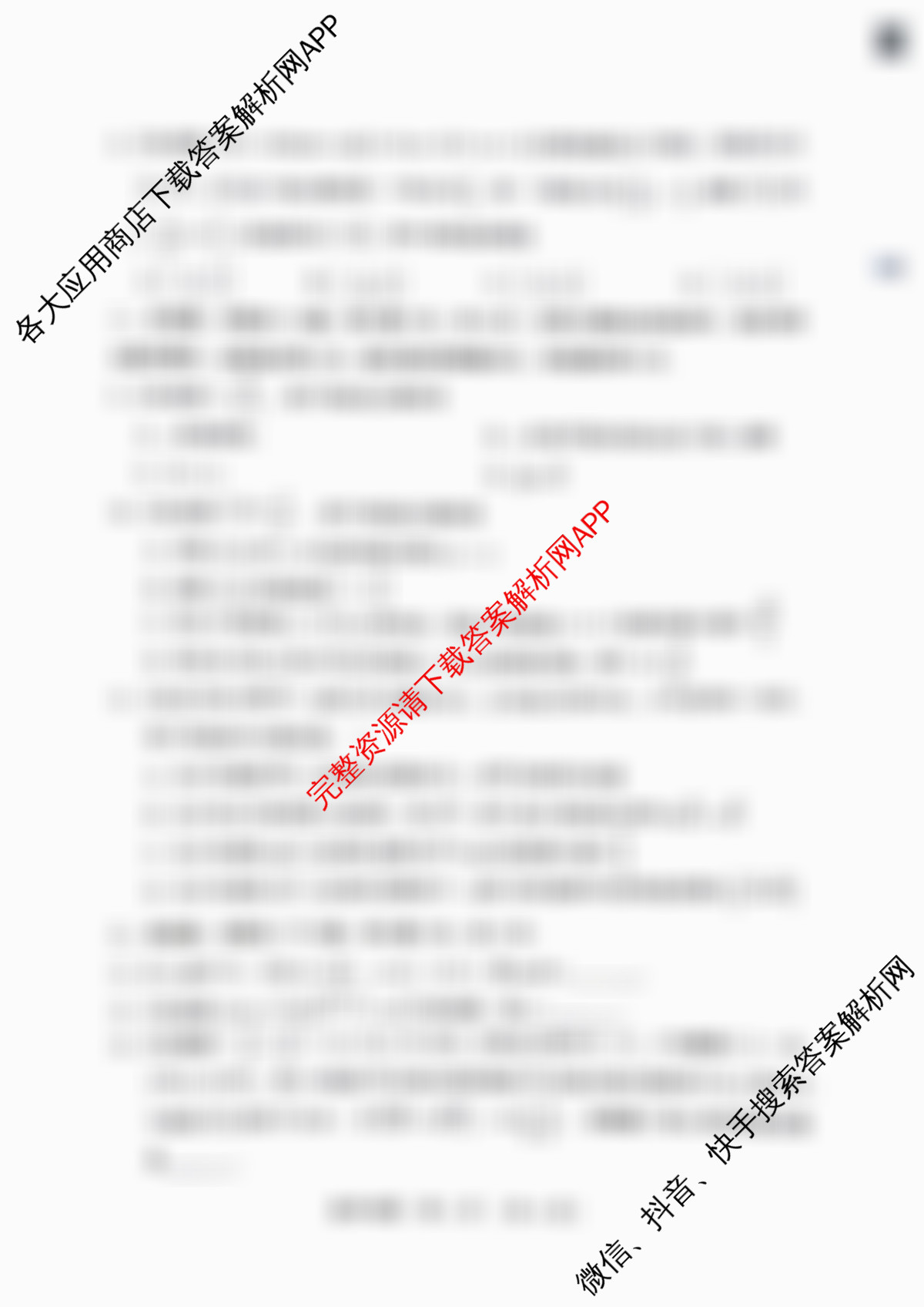 黑龙江省2026年哈尔滨市高考第一次模拟考试(4月)（含历史 地理 英语等）数学试题