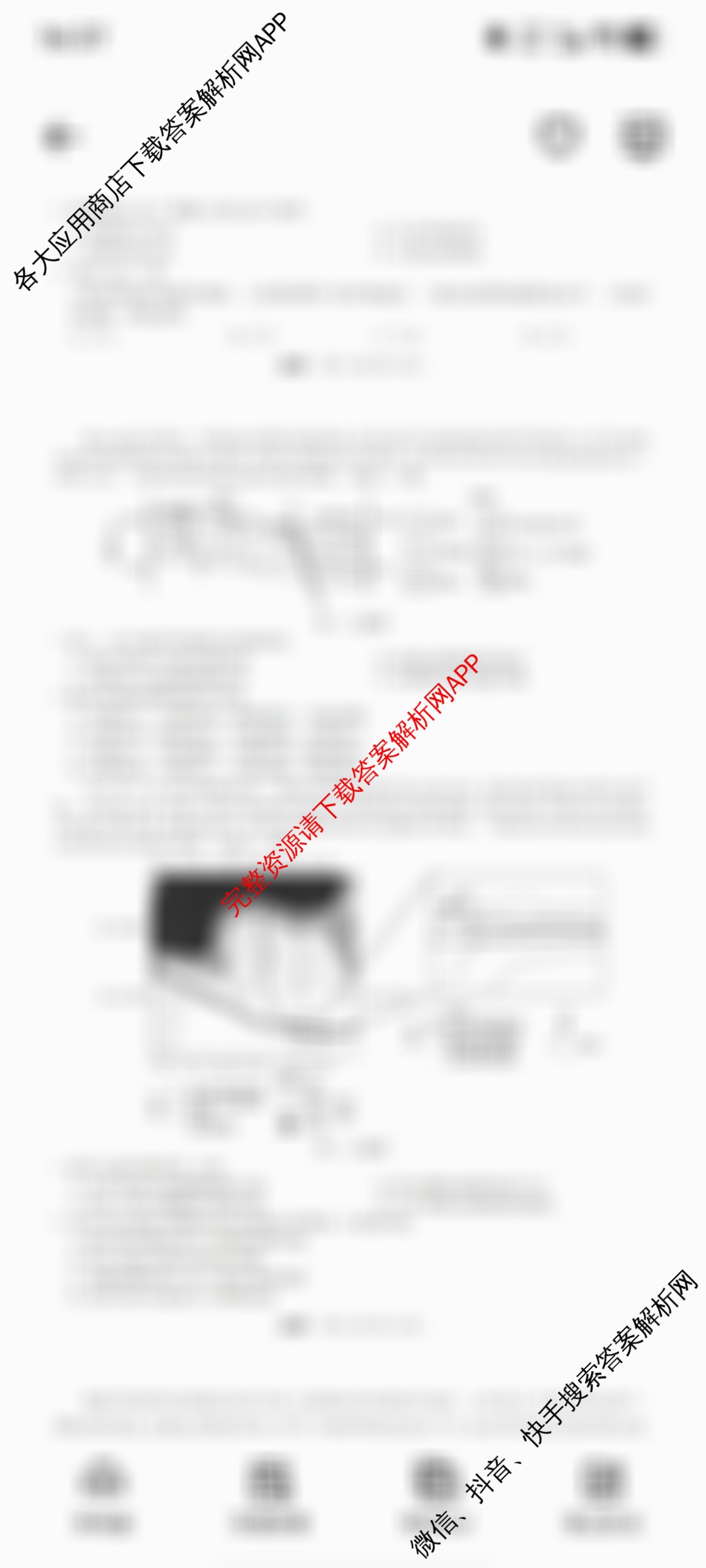 浙江强基联盟2025年8月高三返校联考: 含生物 英语 地理试卷解析地理试题