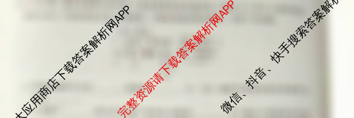 2026普通高等学校招生全国统一考试冲刺押题卷(五)5试卷及答案汇总（15科全）生物试题